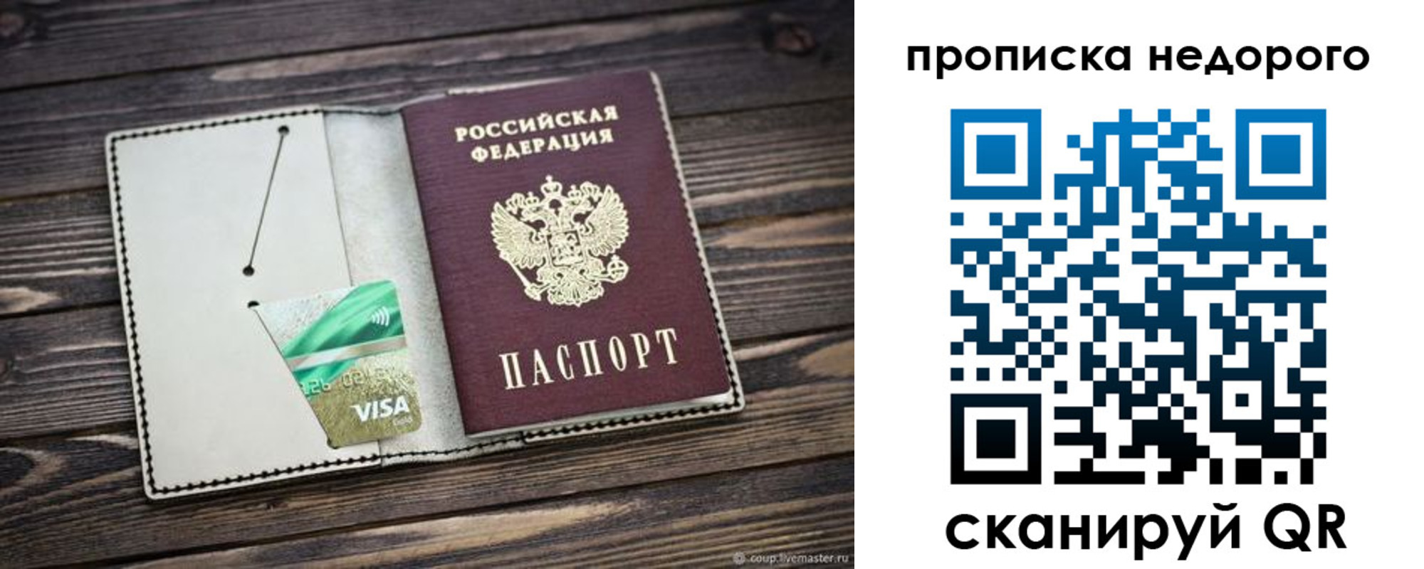 прописка ребенка в Закаменске