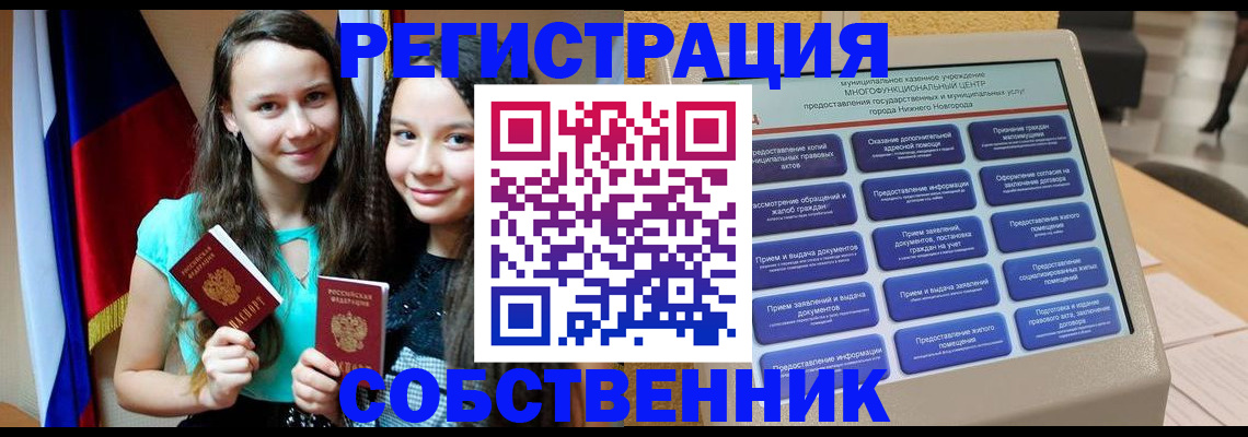 регистрация для дет. сада в Закаменске